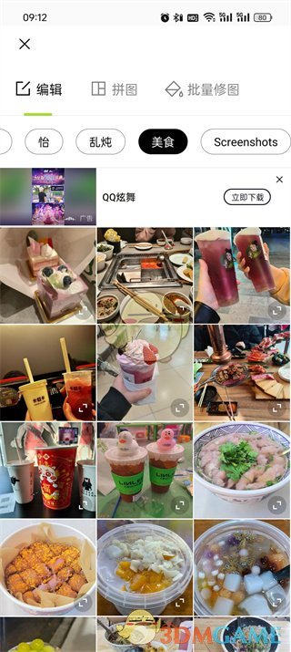 《醒图》蒙版功能位置介绍