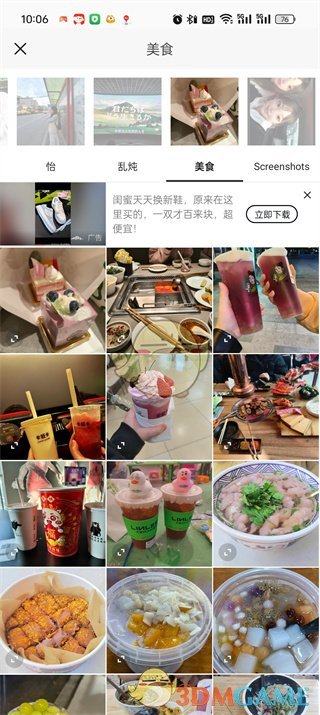 《醒图》蒙版功能位置介绍