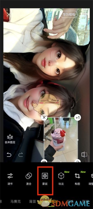 《醒图》蒙版功能位置介绍