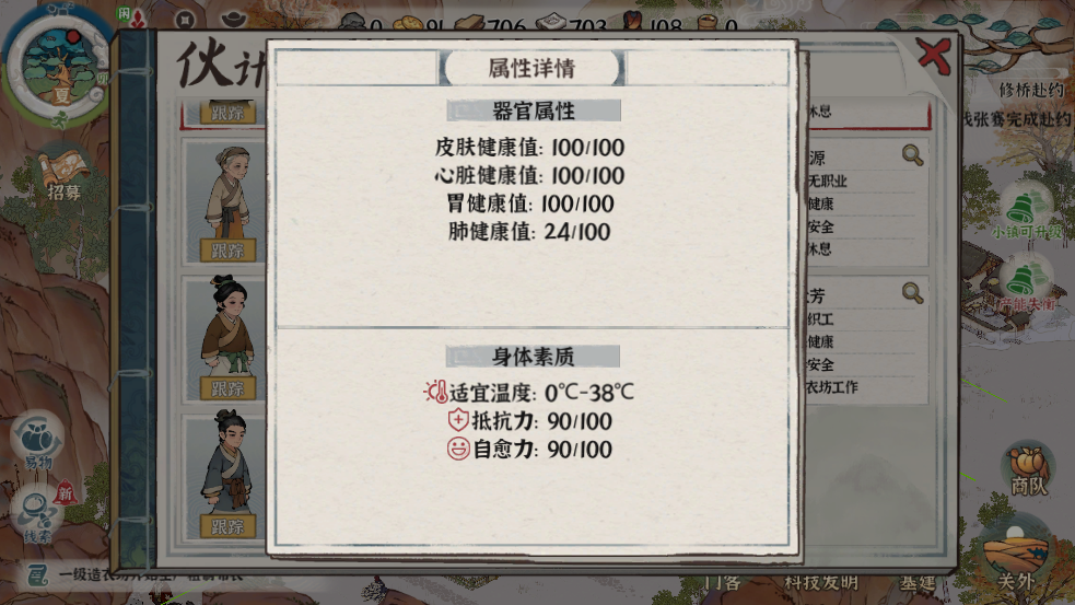 《古道千年》健康系统的危机与策略