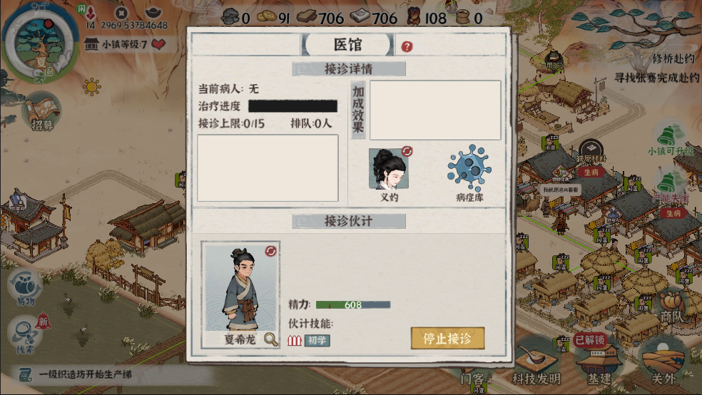 《古道千年》健康系统的危机与策略