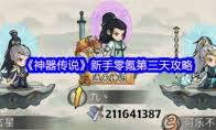神器传说化身功能如何使用