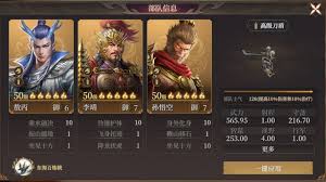 封神开天如何搭配T0梯度阵容