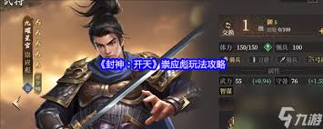 封神开天四气调神玩法怎么样