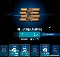 死亡搁浅2火箭炮武器如何获取