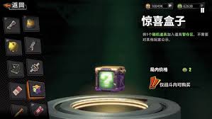 轮盘猎人命运赌局有什么内容