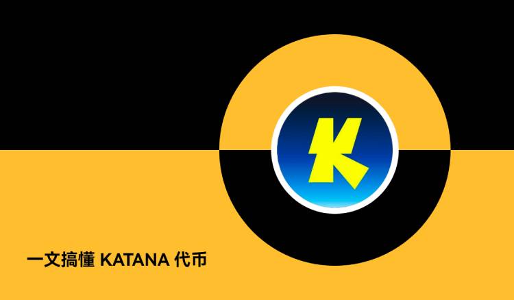 Katana Network(KAT)是什么链?一文搞懂Katana项目概述与代币经济