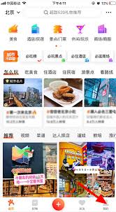 大众点评如何关联商户