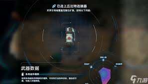 死亡搁浅2如何快速刷设施连接等级