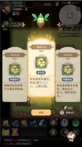 狭道英雄神器流派怎么玩