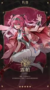 鸣潮露帕如何培养