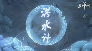 三国望神州水战系统究竟是什么