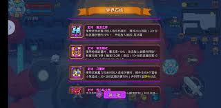 见习猎魔团如何卡石板