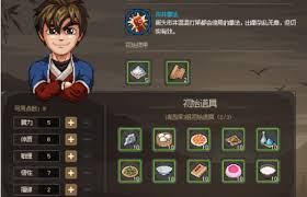 大侠立志传满级如何刷勇气
