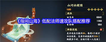 指间山海寻天门火烧异常队如何搭配阵容