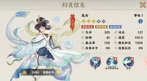 指间山海龙女怎么玩