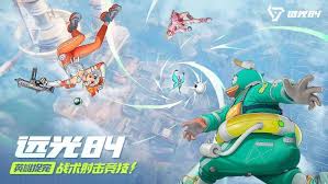 远光84如何捉宠