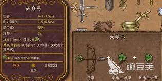 背包乱斗天命弓玩法攻略