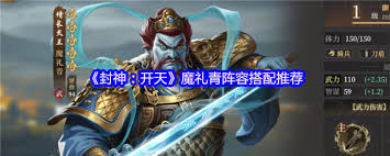 封神开天石矶如何搭配阵容