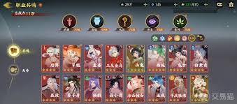 指间山海装备如何搭配