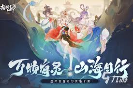 指间山海异兽如何搭配