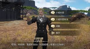 最终幻想14水晶世界巡回乐团玩法攻略