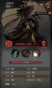 神探诡事录医师技能是什么