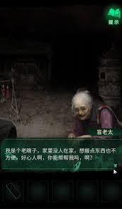 纸嫁衣8第二章通关方法