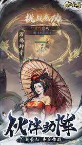 自在江湖夜探王府通关攻略