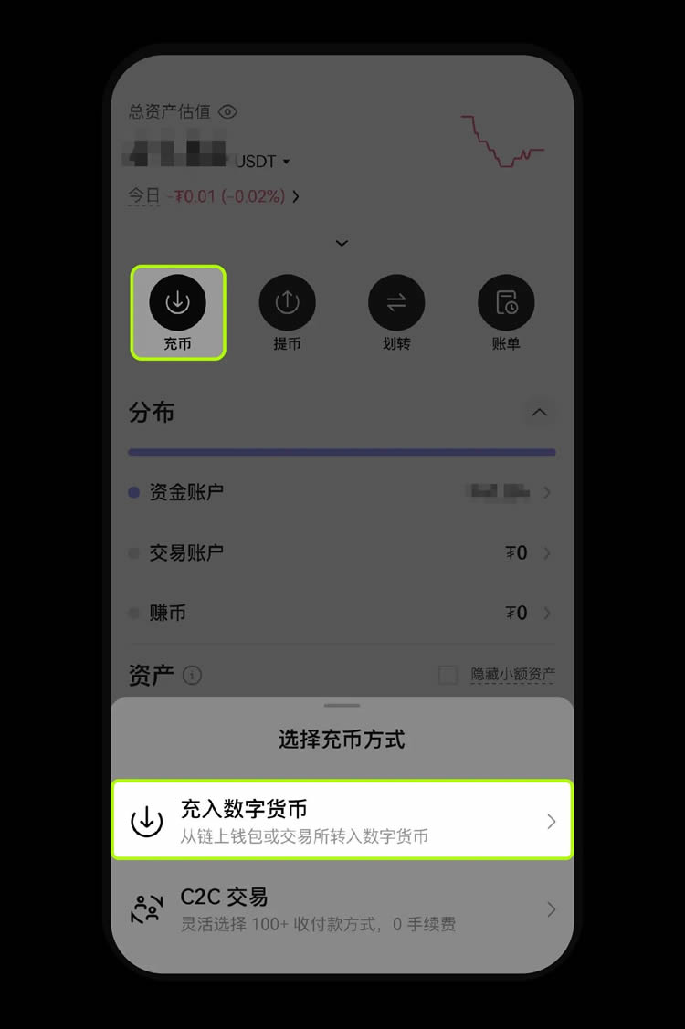 欧易OKX使用教程：充币时如何查看地址及标签 (Tag) ？