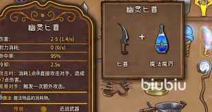 背包乱斗幽灵匕首如何合成