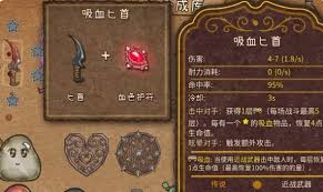 背包乱斗十字剑如何合成