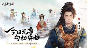 大奉打更人采集开启条件是什么