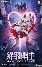 和平精英深渊魔女皮肤保底价格是多少