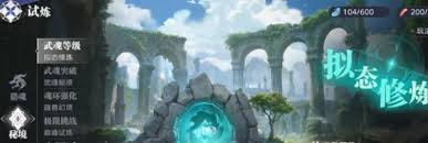 斗罗大陆猎魂世界昊天秘境如何