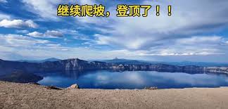 PEAK火山口区域怎么玩