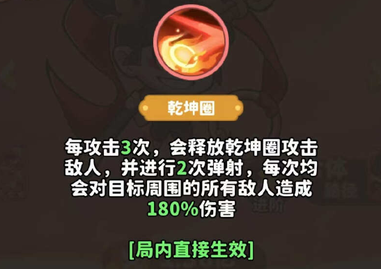 《魔宠降临》哪吒技能介绍