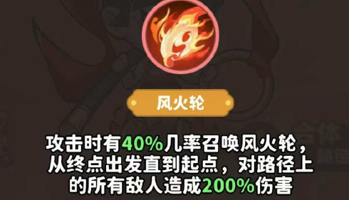 《魔宠降临》哪吒技能介绍