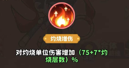 《魔宠降临》哪吒技能介绍