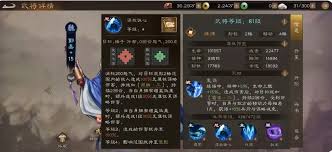 新三国志曹操传郭嘉厉害吗