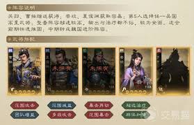 新三国志曹操传蜀国平民阵容如何搭配