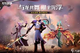 龙石战争罗莎怎么样
