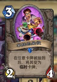 炉石传说杂役牧卡组代码是什么