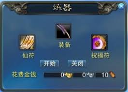 诛仙2炼器方法
