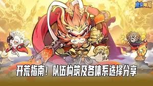 魔宠降临赤焰魔童如何进行配队