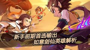 魔宠降临如意剑仙如何进行配队