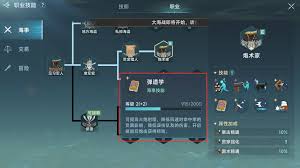 大航海时代传说射手玩法攻略