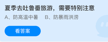 夏季去吐鲁番旅游要注意什么