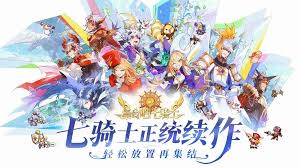 集合吧七骑士英雄怎么玩