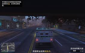 GTAOL安全运输任务怎么完成
